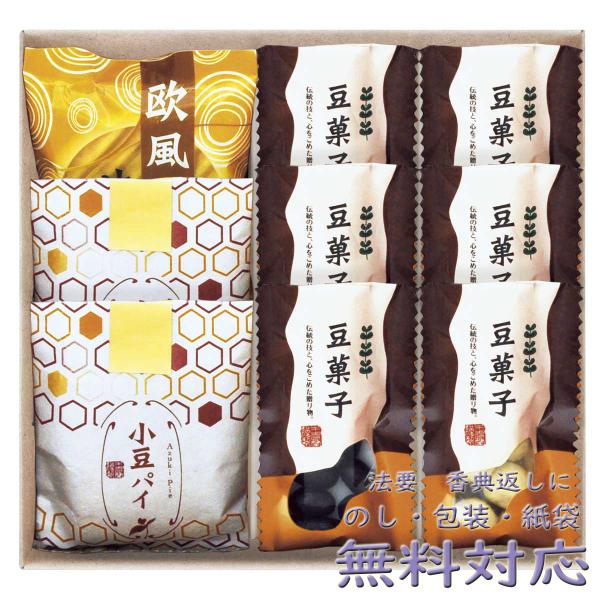 内容：小豆パイ×2・欧風せんべい・豆菓子（竹炭・きなこ）各3  【卵・乳成分・小麦・落花生】生産国：日本おもてなしにぴったりな、ほっこり和むお菓子のセット。和の味わいをお楽しみください。香典返し 葬式 葬儀 法要 法事 法要 弔事 お返し ...