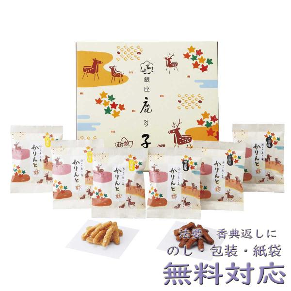 内容：かりんとう（黒蜜・白蜜）10g×各3  【乳成分・小麦】生産国：日本1959年、現在の上皇陛下が皇太子時代にご結婚されたのを記念して開催された全国菓子品評会。名誉大金賞牌を受牌（花かのこ）。香典返し 葬式 葬儀 法要 法事 法要 弔事...