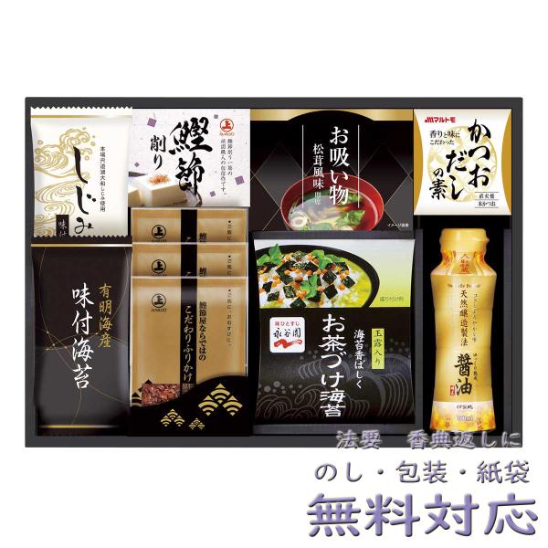 内容：しじみ醤油味付 海苔 （8切8枚）・有明海産味付 海苔 （8切8枚）・鰹節削り（1.5g×2袋）・こだわりふりかけ6g×3・永谷園お吸いもの松茸風味（2.3g×4袋）・永谷園お茶づけ 海苔 （6.3g×3袋）・マルトモかつおだしの素（...