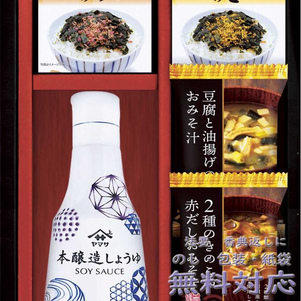 内容：ヤマサ鮮度しょうゆ200ml・おみそ汁（とうふと油揚げ・2種のきのこの赤だし）・丸美屋ふりかけ（たまご・さけ）2.5g×各3  【卵・乳成分・小麦】生産国：日本鮮度を保つ二重構造のソフトボトルで、押しながら一滴ずつ調節して使える料理の...