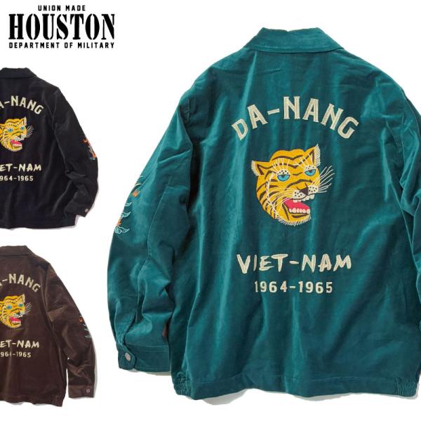 HOUSTON（ヒューストン） ベトジャン ジャケット ベトナムジャンパー