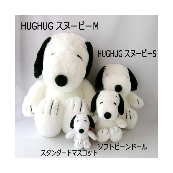 ぬいぐるみ電報 Hughug スヌーピー ベル ｓサイズ ぬいぐるみ ハート付 Buyee Buyee Japanese Proxy Service Buy From Japan Bot Online