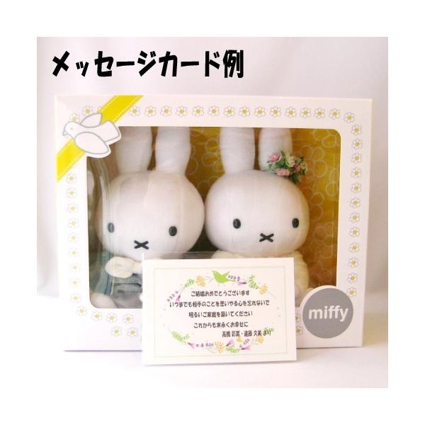 ぬいぐるみ電報 ウェルカムうさぎ ミッフィー ウェディングドール Buyee Buyee Japanese Proxy Service Buy From Japan Bot Online