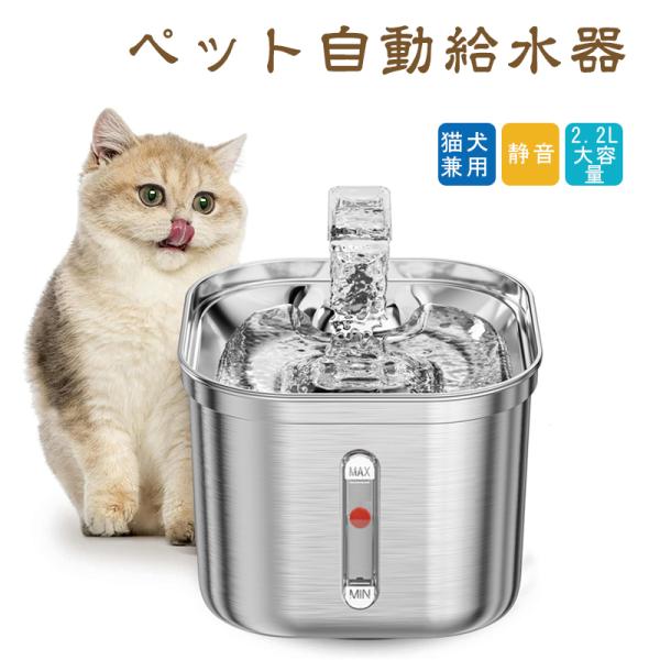 犬猫用　自動給水器 ペット用給水器　猫水飲み器 犬給水器 自動洗浄 楽天市場】自動給水器 猫 犬 水飲み器 ペット 自動 給水器 自動