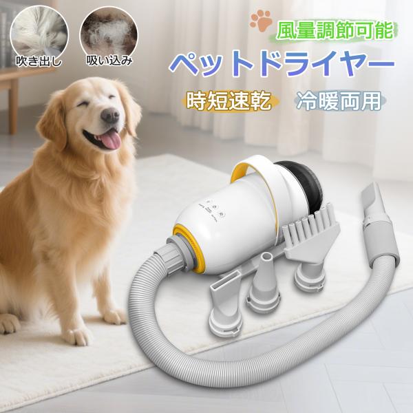 高速プロフェッショナル 猫犬ペット用 グルーミングヘアードライヤー ブロワー Amazon.co.jp: 高速プロフェッショナル 猫犬ペット用
