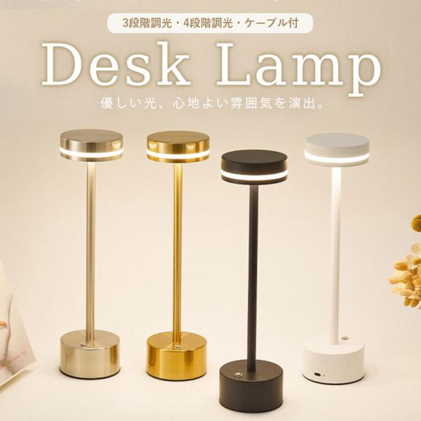 テーブルライト 間接照明 ナイトライト ベッドサイドライト 3色モード 無段階調光 タッチ式 USB充電式 間接照明 授乳ライト ルームライト 授乳ライト インテリア