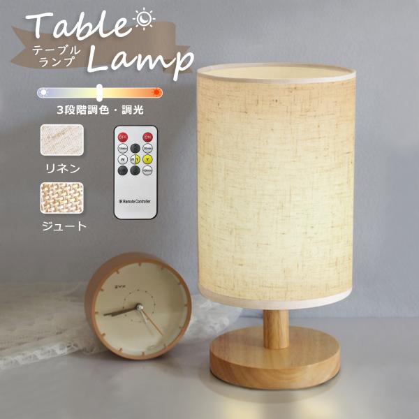 ■サイズ・容量【商品名】： テーブルライト【カラー】：ホワイト/イエロー【サイズ】：13*13*24cm【操作方】：ケーブル（130cm）/リモコン（付属）■関連キーワードナイトライト 間接照明 テーブルランプ 充電式 無段階段調光 三段階...