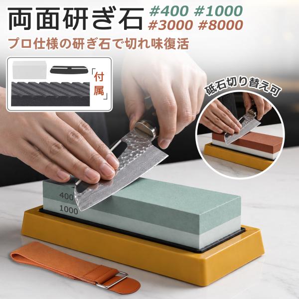 砥石セット】砥石 包丁研ぎ 砥石 セット 面直し砥石 400 1000 3000