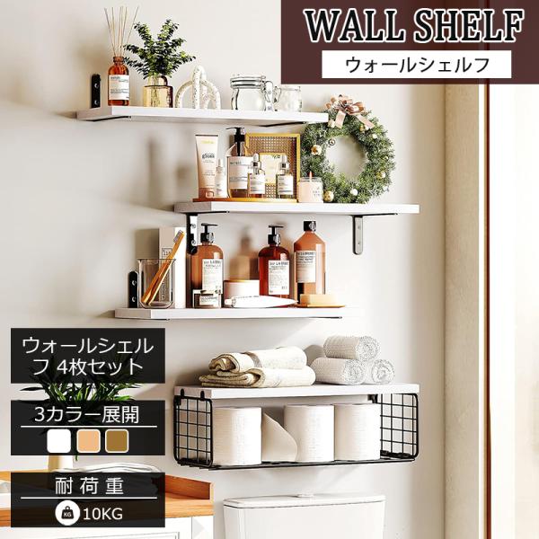 (*Ü*)ノ♡　ウォールシェルフ　4棚　内容変更有 chikou_walls-4t