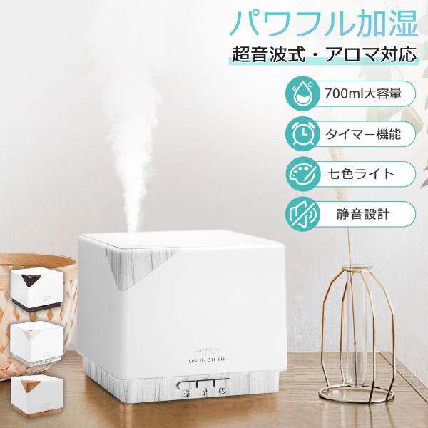 加湿器 お手入れ簡単 大容量 卓上 アロマディフューザー加湿器 超音波