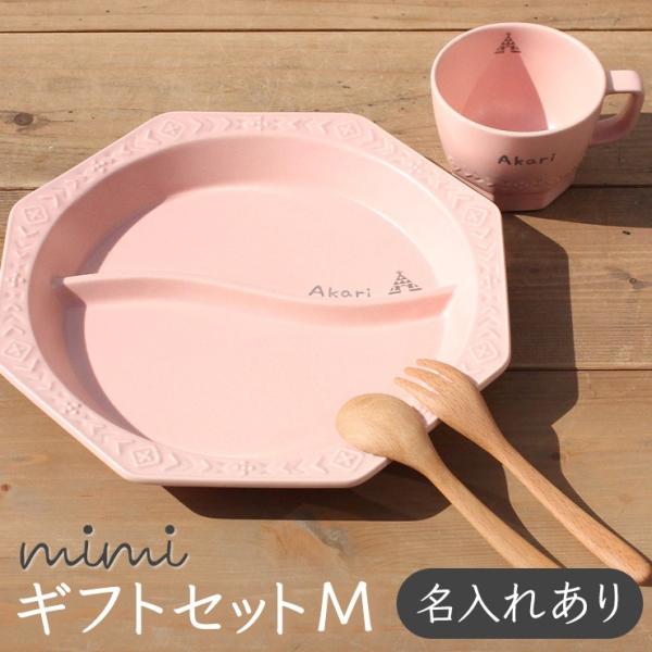 出産祝い 食器セット 名入れ Mimi ベビーギフトセットm 北欧 おしゃれ 日本製 子ども食器 ギフト プレゼント ラッピング無料 ミミ Buyee Buyee บร การต วกลางจากญ ป น ซ อจากประเทศญ ป น