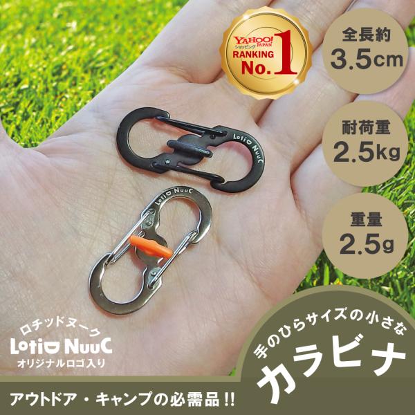 ブランド：LotiD NuuC（ロチッドヌーク）カラー ：シルバー／ブラックサイズ ：(約)全体：縦3.5cm×横1.5cm重量：(約)2.5g材質：ステンレス鋼耐荷重：2.5kg