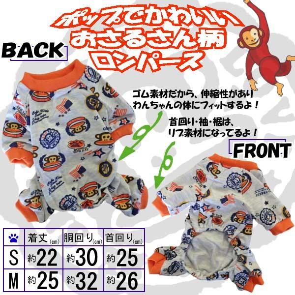 在庫処分大特価 犬の服 犬の服安い 猿 さる ロンパース つなぎ オレンジ ポップ アニマル S M かわいい パジャマ 小型犬 チワワ トイプードル Buyee Buyee Jasa Perwakilan Pembelian Barang Online Di Jepang