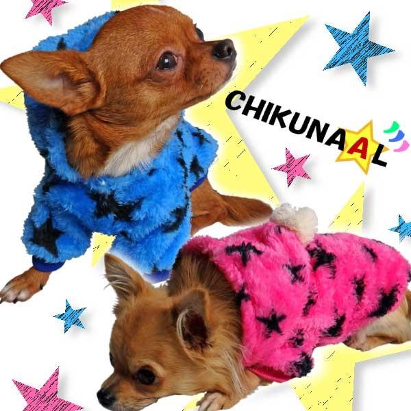 犬服 可愛い ボア 星 スター パーカー 防寒着 チワワ ブルー ピンク ボンボン付き S M Buyee Buyee 提供一站式最全面最專業現地yahoo Japan拍賣代bid代拍代購服務 Bot Online