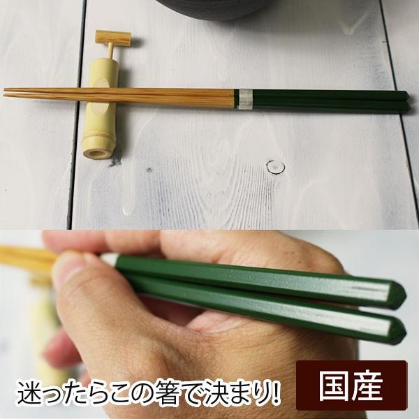 グリーン　お箸 竹箸 22.5cm ダイヤ削ぎ 緑 グリーン 国産 日本製 お箸 持ちやすい