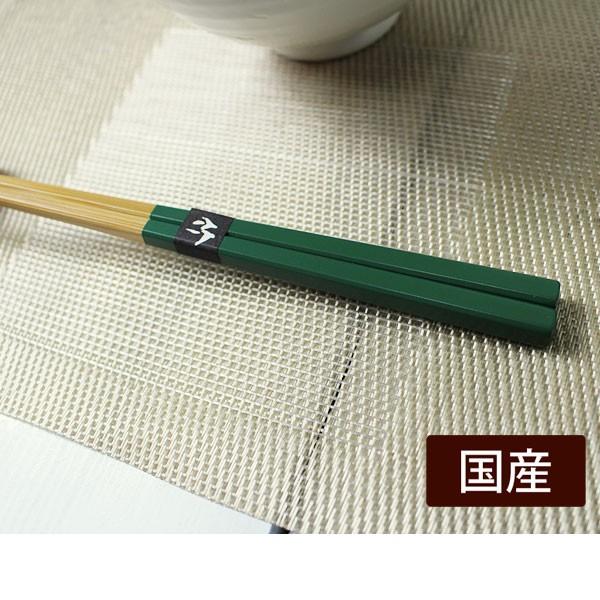 箸 竹 みやこ箸 緑 国産 日本製/22.5cm短め先そこそこ細い : 竹彩本舗