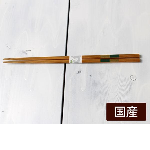竹箸 22.5cm 市松箸 緑 グリーン 国産 日本製 在庫限り 格安 お箸 普段使い 家族用 お買い得 売り切り