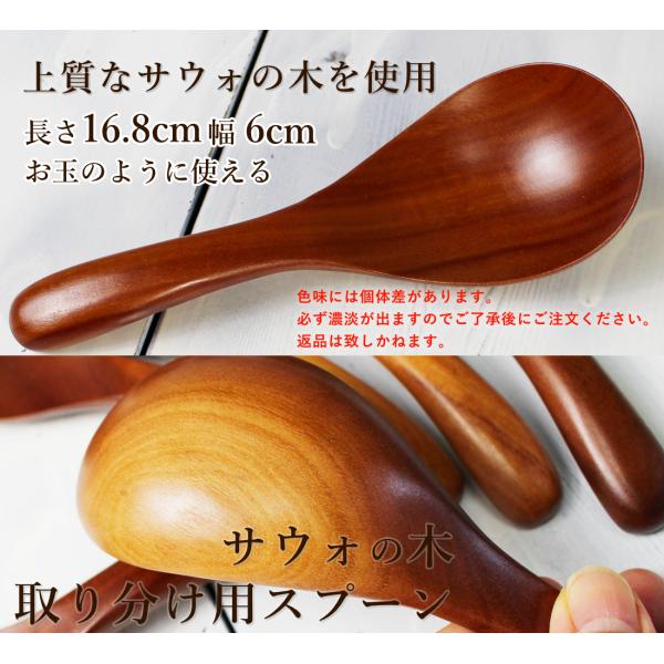 サウォ 木製 取り分けスプーン 16.8cm 幅6cm 大口 お玉 大皿料理 鍋 8398