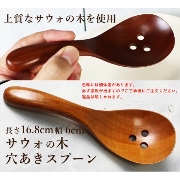 穴あきスプーン 木製お玉大きい幅広レンゲ サウォ天然木材