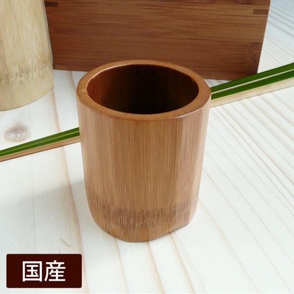 ぐい呑み スス竹お猪口 冷酒専用スス竹おちょこ 日本酒ぐい呑み