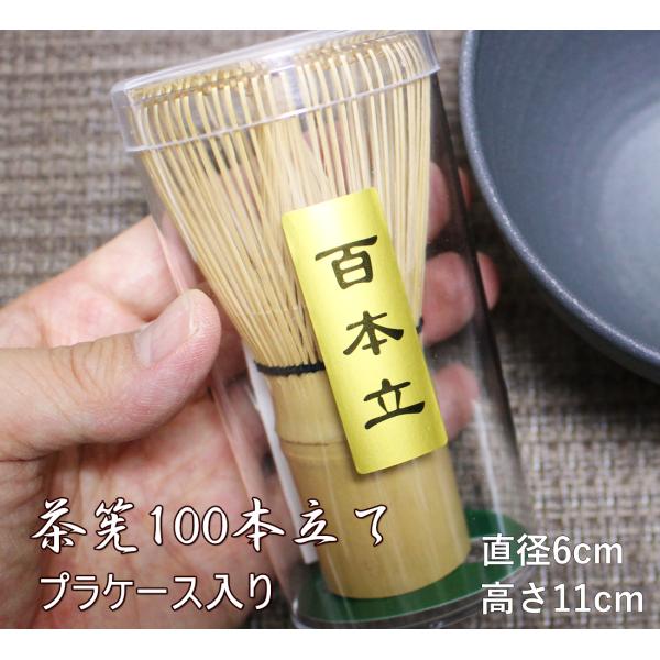 茶筅六点 茶道具 茶筌 茶筅 茶せん 数穂 中国製+茶筅直しセット 2点セット