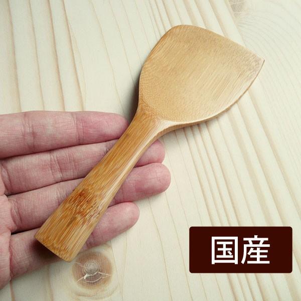 スス竹 みそべら 14cm 国産 日本製 小さいヘラ 味噌 調味料 8622