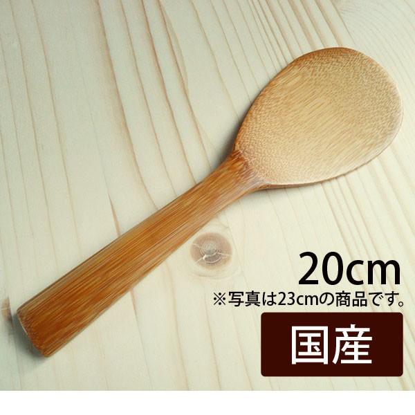 しゃもじ/へら日本製 国産/スス竹丸型しゃもじ20cm 料理用杓子/8625