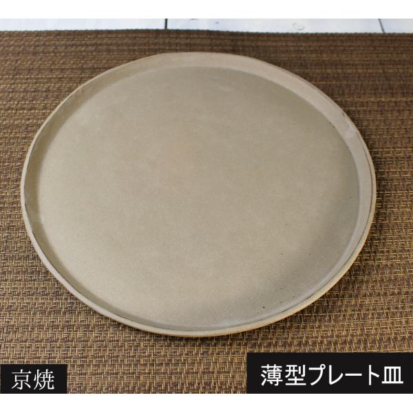 プレート皿 22cm 超薄型 高さ1.2cm 茶色 土色 マット 平皿 パン皿