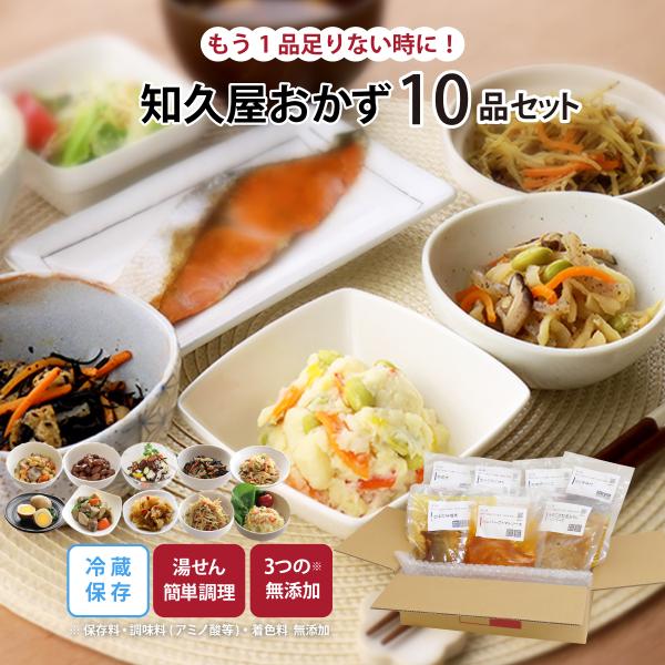 手の込んだ煮物は、作るのに手間がかかる…あともう一品！の副菜に便利なお惣菜。合計 10品ちょっとした 贈り物 お祝い に最適です！★★★知久屋のおかずセットの内容★★★・五目豆×1【30日間】・おかず豆×1【30日間】・ひじき味付×1【30...