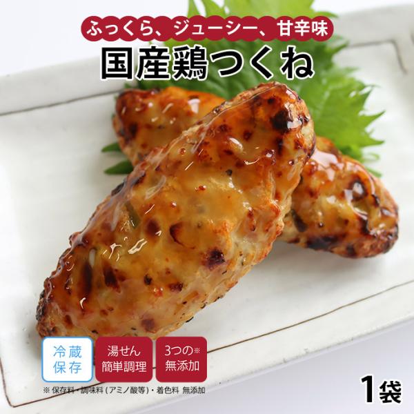 保存料 調味料（アミノ酸等）着色料 無添加自家製の甘辛タレがやみつきに！お弁当にも大人気のおかず♪鶏肉の旨みを活かした食べごたえのあるつくねは、パサパサ感のない、ジューシーな仕上がり。隠し味は白味噌！風味が増して、深い味わいに。ふっくらと焼...