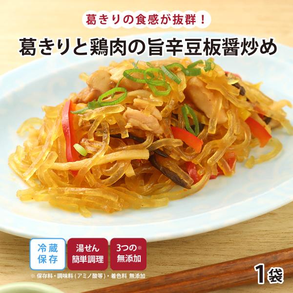 惣菜 おかず | 知久屋 葛きりと鶏肉の旨辛豆板醤炒め 冷蔵 | ちくや 手作り 無添加 健康 お取り寄せ グルメ 中華 煮物 真空パック 夏 ギフト  敬老 プレゼント