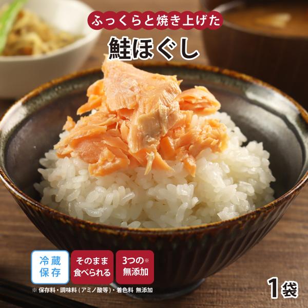 [Release date: September 30, 2025]★★★10月からの新商品★★★保存料 調味料（アミノ酸等）着色料 無添加銀鮭はふっくらと焼き上げ、手作業で丁寧にほぐした逸品。