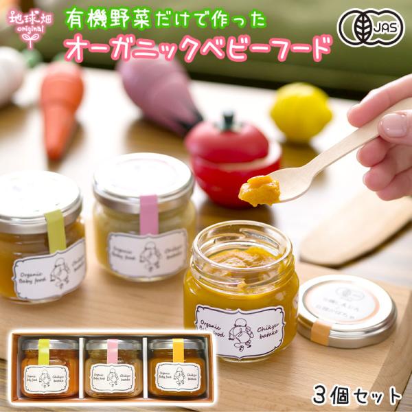 ◆ママの手作りのようなオーガニックベビーフード◆赤ちゃんの健康を考え、調味料などを使わずに丁寧に作りました。有機野菜の甘みをそのまま感じて頂ける「おかあさんの手作り」のような、やさしい味のベビーフードです。ご自宅用にはもちろん、贈りものにも...