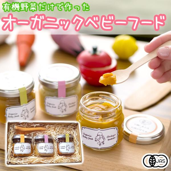 ※くう　無添加離乳食セット（説明欄ご参照） オーガニック離乳食 12ヶ月 有機まるごとベビーフード 12ヶ月頃