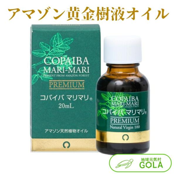 プレミアム コパイバ マリマリ 20ml コパイバ マリマリ オイル 効果 サプリメント 健康