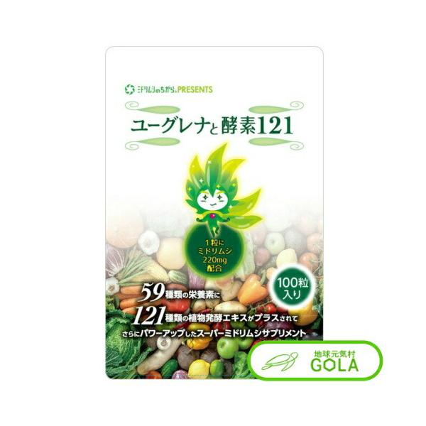 ミドリムシのちから のミドリムシ含有量と同じ配合。更に１２１種類の酵素をプラス。パワーアップバージョンです。LINE友だち登録はコチラから ＞＞