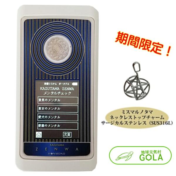 数霊 ZENWA 空 ゼンワクウ ミスマルノタマ ネックレストップ プレゼント 代引不可 波動 測定 器 波動測定器 数霊reiwa