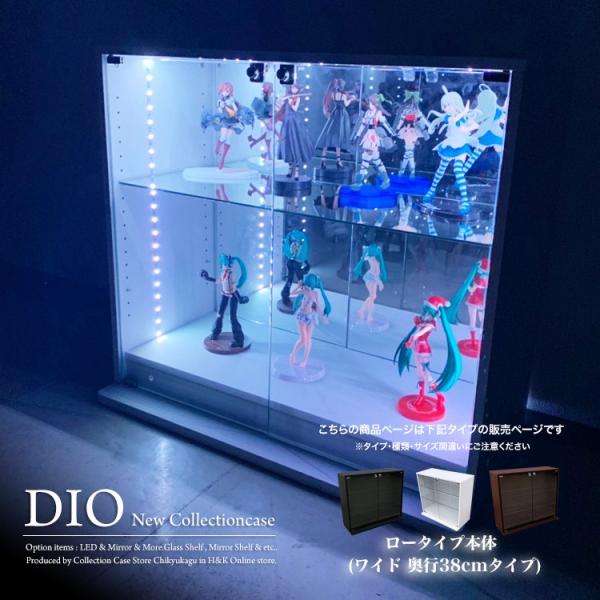 地球家具コレクションラックDIO　-ディオ-　ワイドタイプ本体はPVC素材を使用したクリアな棚表面と、安心の強化ガラスを組み合わせたコレクション棚。フィギュアやコレクションを堪能できるケースです。扉1枚に対して専用鍵が付属されている為、セキ...