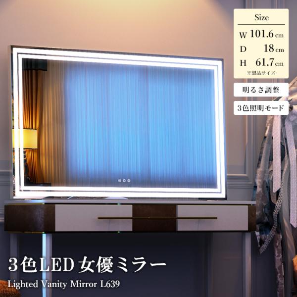 送料無料 メイクが上手くなる！魔法の鏡 ブライトミラー 自撮り 照明女優ミラー 全周LED 幅101.6cm 高さ61.7cm アルミスタンド ハリウッドミラー 鏡台 卓上ミラー 壁掛け LED女優ミラー ハリウッドミラー 全周LED ダブ...