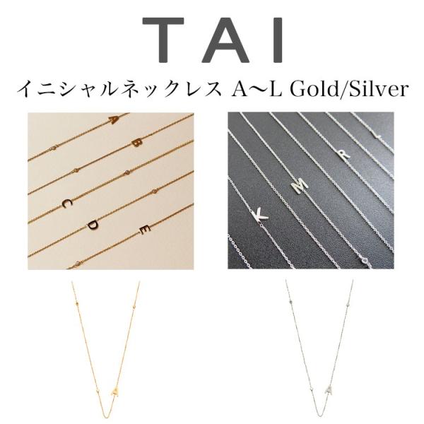 TAI JEWELRY ネックレス イニシャル A〜L ゴールド シルバー SIDEWAY INITIAL GOLD SILVER NECKLACE WITH CZ ACCENTS LETTER タイ ジュエリー