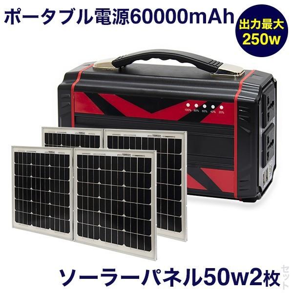 ポータブル電源 mah 50w ソーラーパネル 2枚 セット 純正弦波 蓄電池 家庭用 コンセント 防災グッズ 災害グッズ 車中泊グッズ Dc Ac Usb 出力 充電器 Jia Po222 S100 アウトドア Diy エコ専門店地球家 通販 Yahoo ショッピング