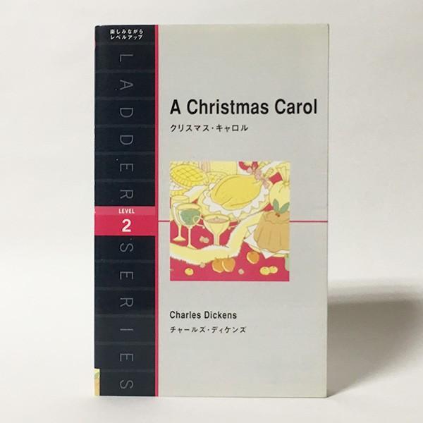 中古 A Christmas Caro クリスマス キャロル ラダーシリーズlevel2 本文 英語 Ib U 地球屋書房yahoo 店 通販 Yahoo ショッピング