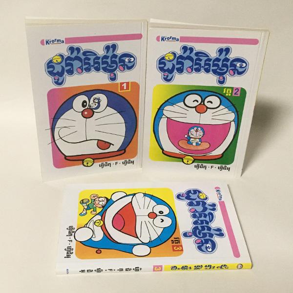 ■種別：中古洋書■著者：藤子不二雄■言語：カンボジア語※古本ですので相応の使用感やスレ、キズは見られますが、読むにあたっての極端なダメージはありません。