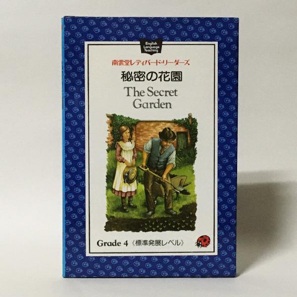 ■種別：中古洋書■著者：Frances Hodgson Burnett（フランシス・ホジソン・バーネット）■言語：English（英語）※古本ですので相応の使用感やスレ、キズは見られますが、読むにあたっての極端なダメージはありません。