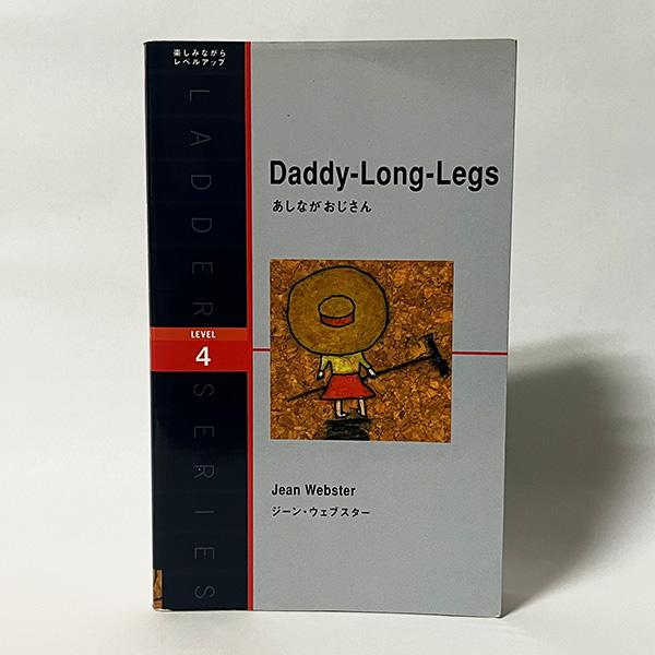 ■種別：中古洋書■著者：Jean Webster（ジーン・ウェブスター）■言語：English（英語）※古本ですので相応の使用感やスレ、キズは見られますが、読むにあたっての極端なダメージはありません。