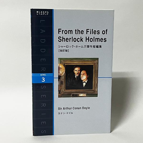 ■種別：中古洋書■著者：Sir Arthur Conan Doyle（コナン・ドイル）■言語：English（英語）※古本ですので相応の使用感や多少のスレ、キズ等は見られますが、読むにあたっての極端なダメージはありません。