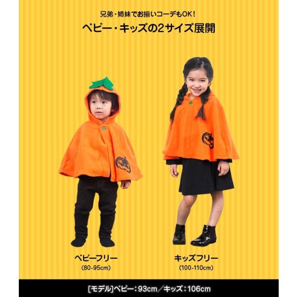 送料無料 ハロウィン コスプレ 衣装 子供 ベビー キッズ 仮装 ジャックオーランタン かぼちゃ マント ポンチョ ケープ コスチューム なりきり 男の子 女の子 Buyee Buyee 提供一站式最全面最專業現地yahoo Japan拍賣代bid代拍代購服務 Bot Online