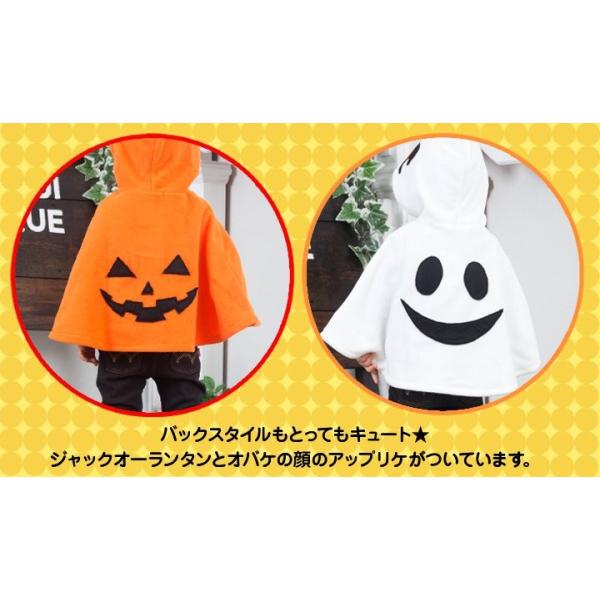 送料無料 ハロウィン コスプレ 衣装 子供 ベビー キッズ 仮装 ジャックオーランタン かぼちゃ マント ポンチョ ケープ コスチューム なりきり 男の子 女の子 Buyee Servicio De Proxy Japones Buyee Compra En Japon