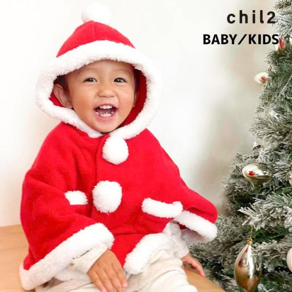 サンタ サンタクロース ベビー服 子供服 キッズ コスプレ コスチューム クリスマス 衣装 仮装 ポンチョ マント ケープ なりきり トップス Buyee Buyee 提供一站式最全面最專業現地yahoo Japan拍賣代bid代拍代購服務 Bot Online