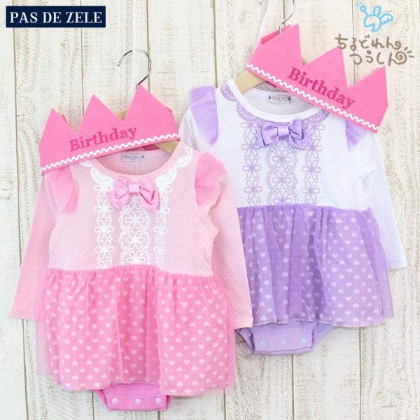ベビー服 子供服 長袖 カバーオール ロンパース バースデー 誕生日 王冠 Pas De Zele 誕生日 Buyee Buyee 日本の通販 商品 オークションの代理入札 代理購入